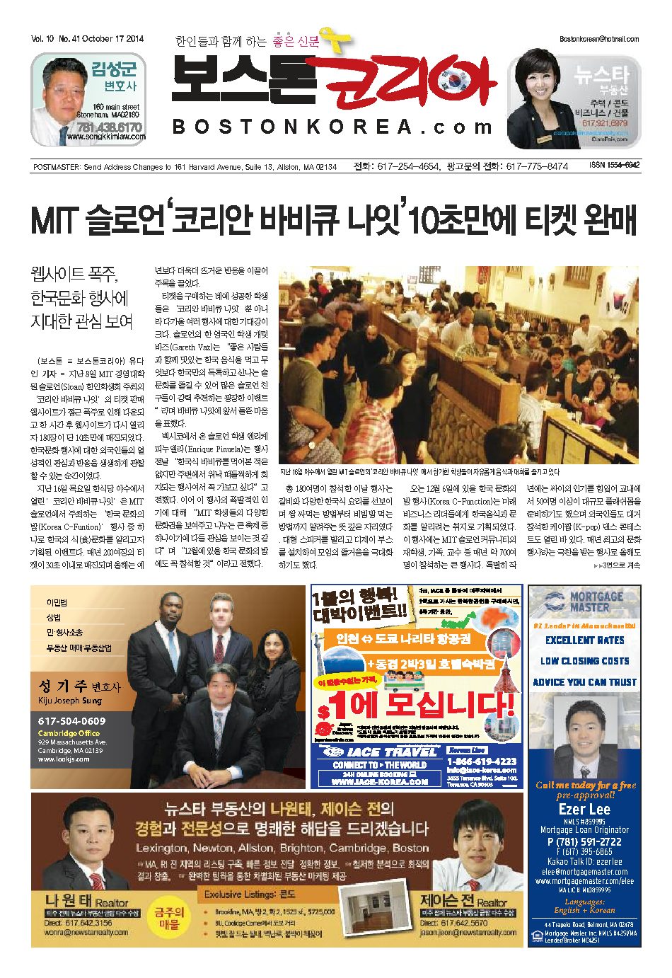 2014년 10월 17일