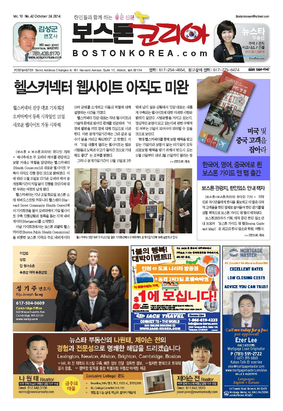 2014년 10월 24일