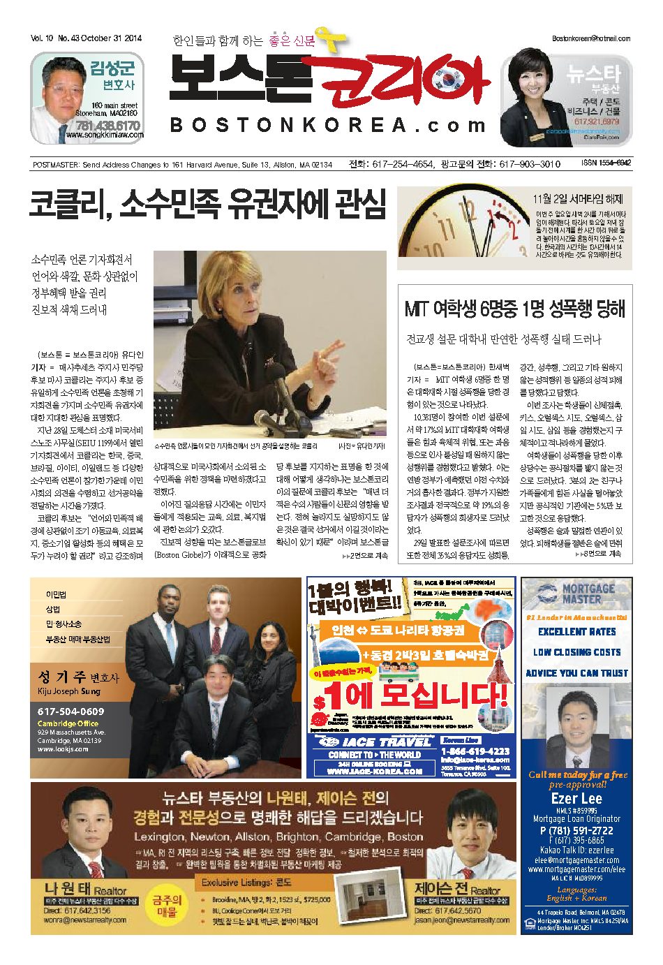 2014년 10월 31일
