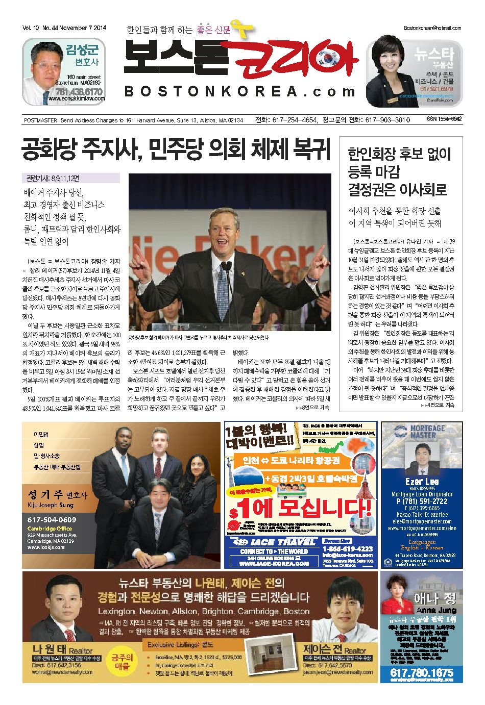 2014년 11월 7일